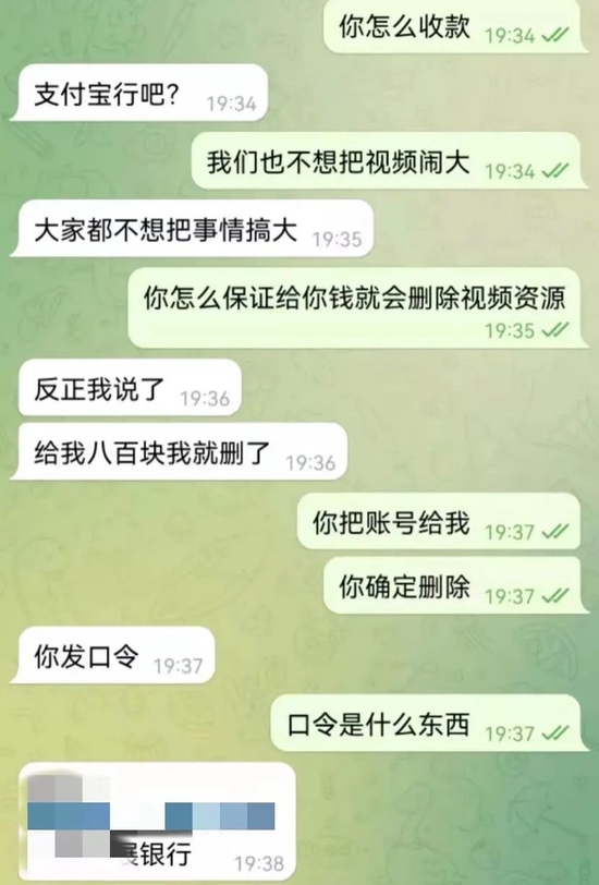 受害者多次联系国内色情论坛的工作人员，要求将其影像下架并删除，但对方却表示根据素材价格支付打包。受访者供图