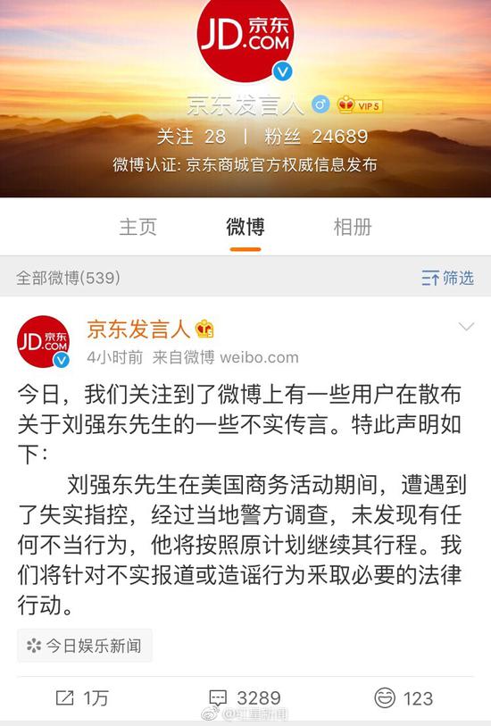 律师解读“刘强东”监狱记录:女生报警时或有证据