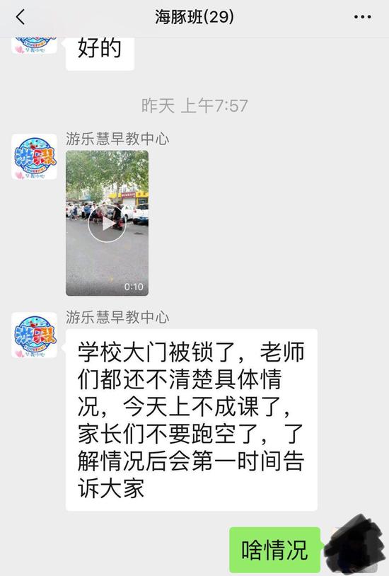 徐州一早教机构突关门 50多位幼儿遭遇“上课难”