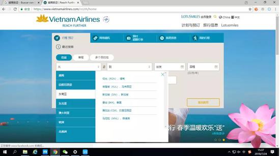 越南航空仅删除了对北京、台北等城市所属国家的标注，但欧洲和东南亚城市仍正常标注国名