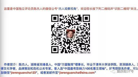 ▲陈杰人公众号自我介绍截图。受访者供图