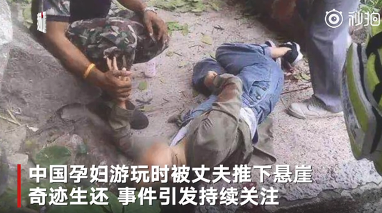 推孕妇坠崖嫌犯律师首发声:曾为男子保释但未成功