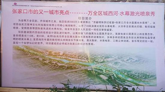 项目简介 图片来源:网络