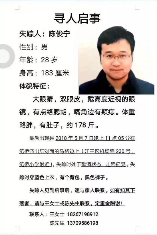 失踪人口热线_失踪人口