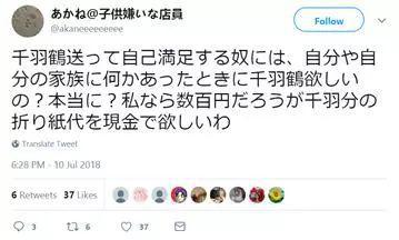 受灾惨重的日本人民气得要骂人：送这个不如送钱