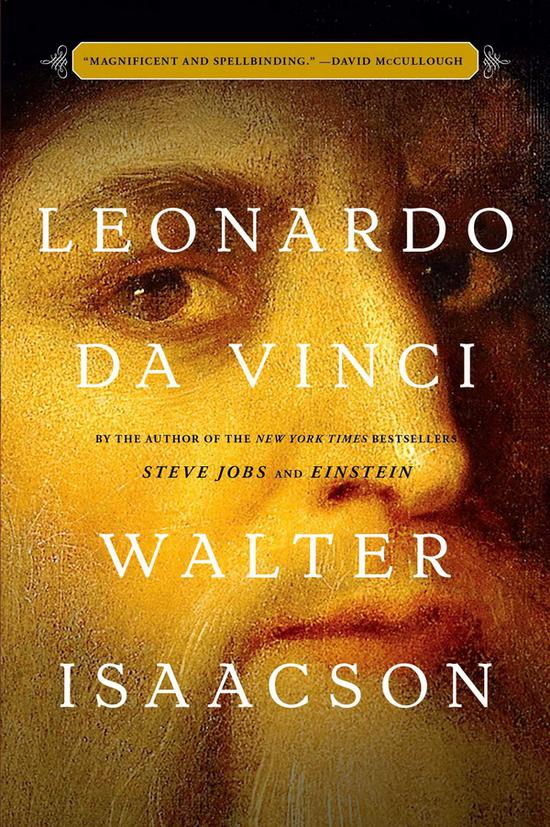 《莱奥纳多·达·芬奇》（Leonardo da Vinci） 作者：沃尔特·艾萨克森（Walter Isaacson）