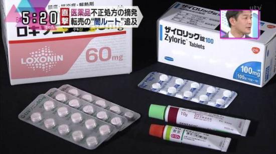 日本电视台播出节目追查中国人转卖处方药的途径。