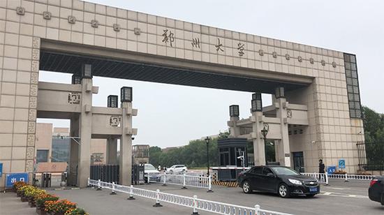 郑州大学