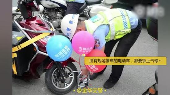 浙江交警违停电动车上拴警示气球 违停量锐减