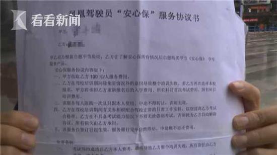 女学员科目三考十次都没过 驾校欲违背报考协议