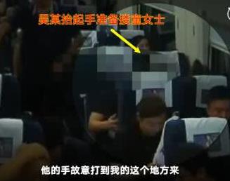 工程师失恋高铁摸女子大腿排解心情 被抓跪地求饶