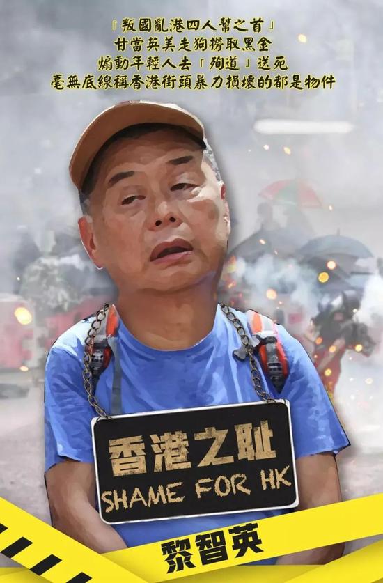 “乱港头目”黎智英被捕!25箱证物之下,他必将被钉在历史的耻辱柱上!