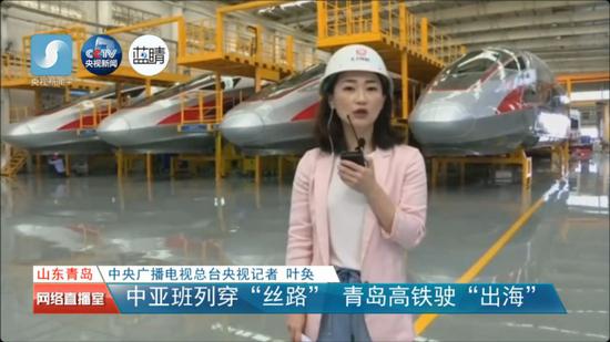 央视48小时不间断直播上合青岛峰会(附直播时