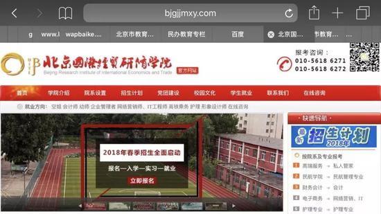 学生选大学擦亮双眼 这些大学千万别去一错悔终身