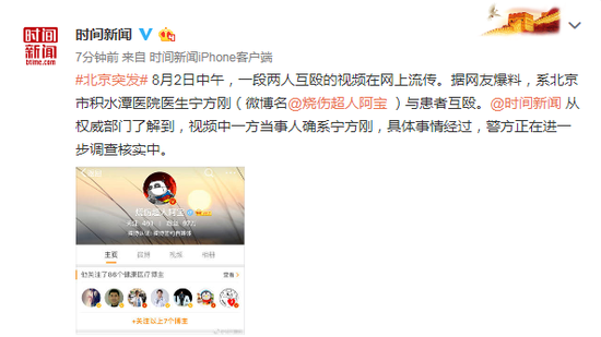 另据北京电视台《法治进行时》官方微博