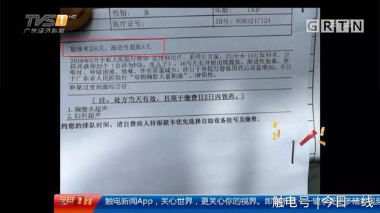 地下代孕黑链调查:出租屋取卵 85万一条龙包成