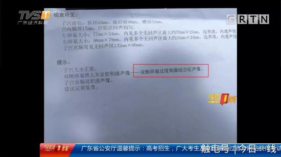 地下代孕黑链调查:出租屋取卵 85万一条龙包成