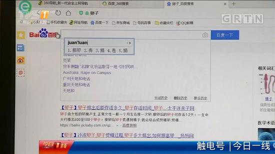 地下代孕黑链调查:出租屋取卵 85万一条龙包成