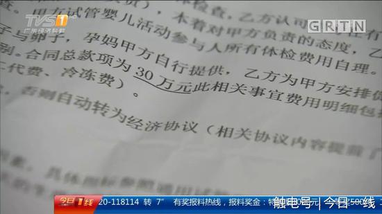 地下代孕黑链调查：出租屋取卵 85万一条龙包成