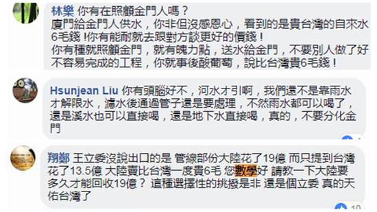 有网友直接嘲讽王定宇的数学（Facebook截图）