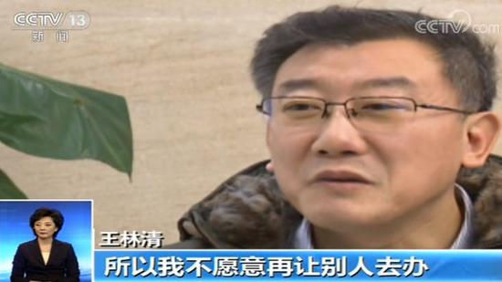 央视专访王林清:偷卷宗一为泄愤 二为阻别人办案