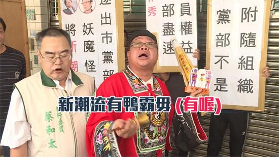 民进党党员穿道袍在台南市党部抗议(图片来源:台媒)