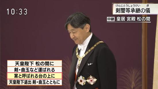 日本新天皇祈愿世界和平 “令和”首日现两个意外