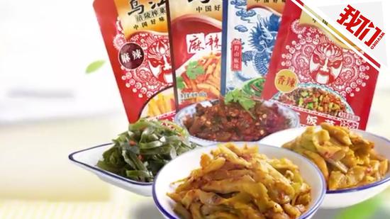 涪陵榨菜副总减持套现900万后致歉：老婆误操作