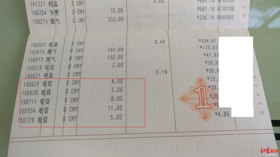 ↑2015年7月的电信扣费