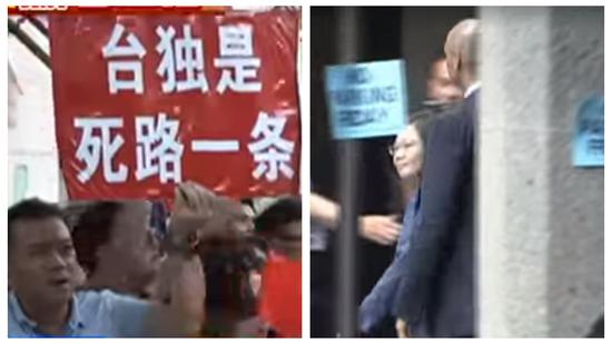 蔡英文走进会场时有民众在街对面高喊抗议口号(拼图,图片来源:台媒)