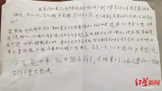 ↑张先生的母亲在枕头下留下的纸条称,“人总是要死一回的,你们不要太悲伤。”