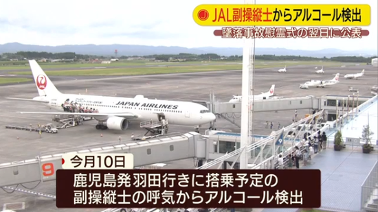 日本航空(朝日电视台)