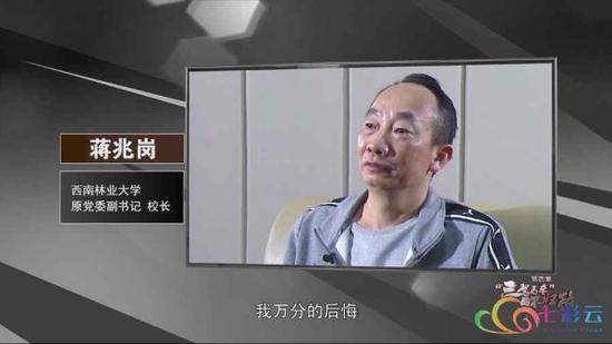 图为蒋兆岗 图源:云视新闻
