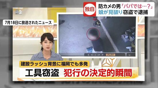在之前的报道中男子头部打着马赛克(富士电视台)