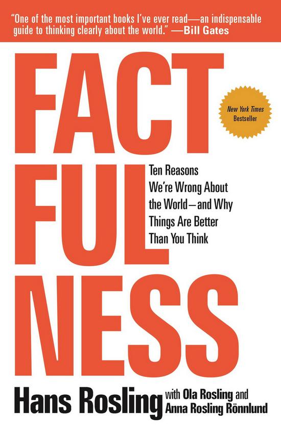 《真相》（Factfulness）  作者：汉斯·罗斯林、奥拉·罗斯林及安娜·罗斯林·于伦（Hans Rosling， with Ola Rosling and Anna Rosling Ronnlund）