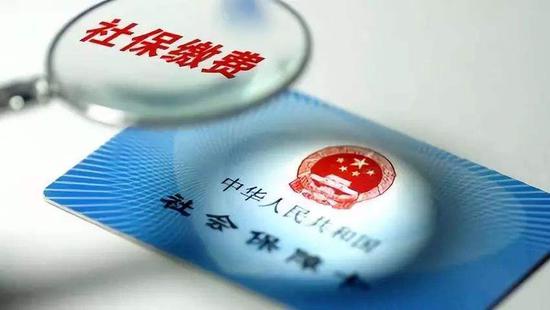 ▲社保费率无论如何调整,都应服膺于企业减负这一宗旨。图片来源:新京报客户端