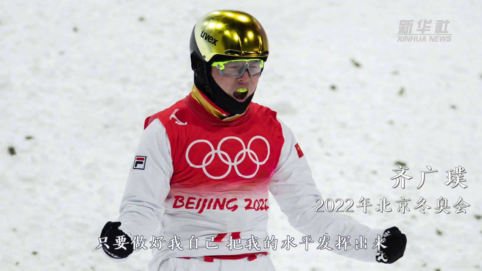 齐广璞31岁生日愿望实现