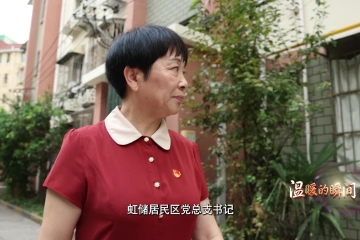 《我和我的新时代》第2集“小巷总理”朱国萍
