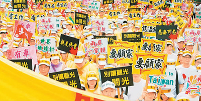 岛内观光业者走上街头,抗议民进党施政不力,造成旅游市场萎缩。(资料图片)