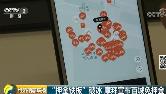 这家共享单车百城免押金 已交押金随时可退