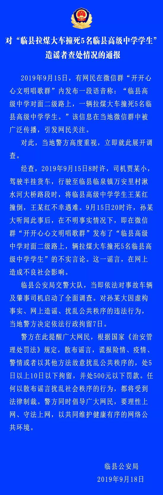 吕梁公安微信公众号 图