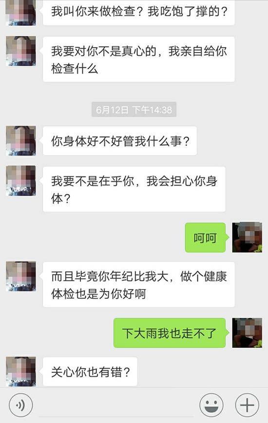 武洪与“刘婷”的聊天记录。 采访对象提供