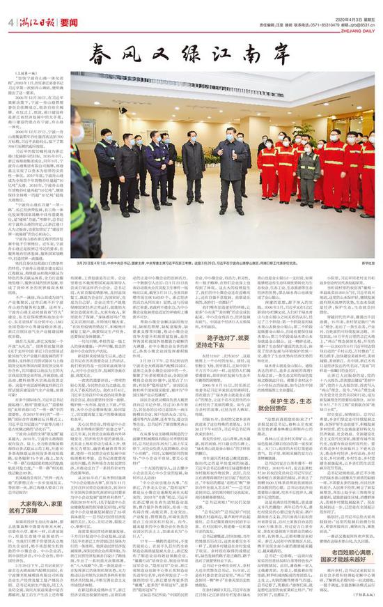 出社会以后-挂机方案东风又绿江南岸习近平总书记在浙江观察纪实|浙江|西溪国家湿地公园_新浪新 ...挂机论坛(3)
