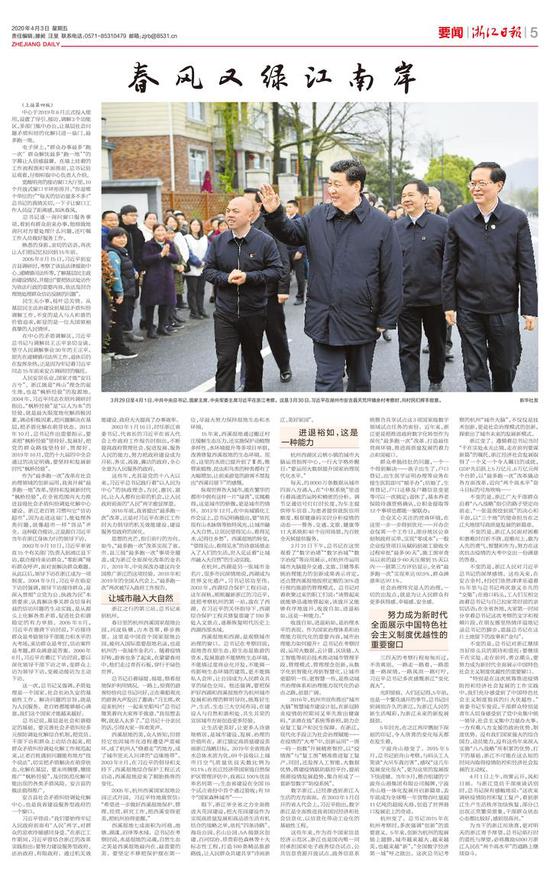 出社会以后-挂机方案东风又绿江南岸习近平总书记在浙江观察纪实|浙江|西溪国家湿地公园_新浪新 ...挂机论坛(4)