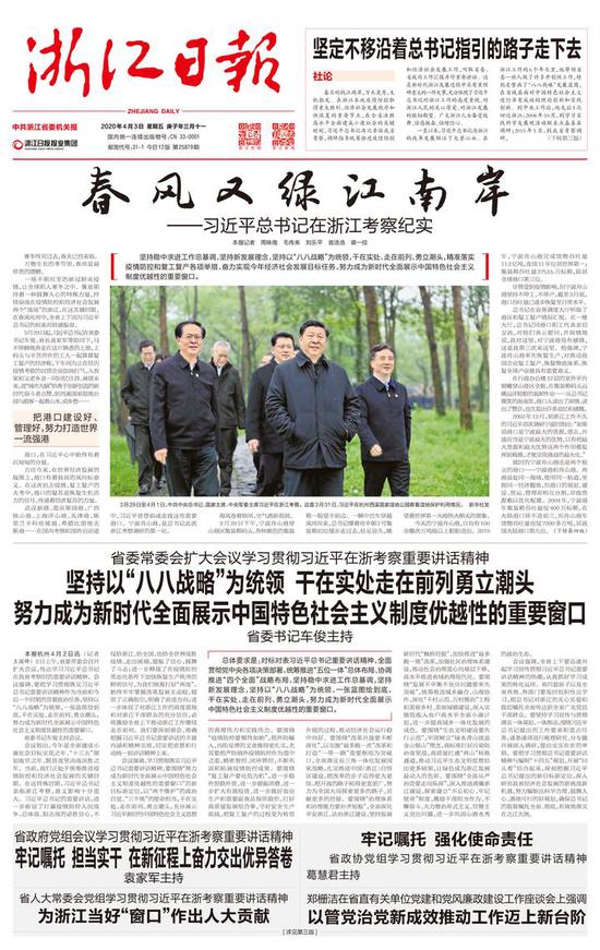 出社会以后-挂机方案东风又绿江南岸习近平总书记在浙江观察纪实|浙江|西溪国家湿地公园_新浪新 ...挂机论坛(2)