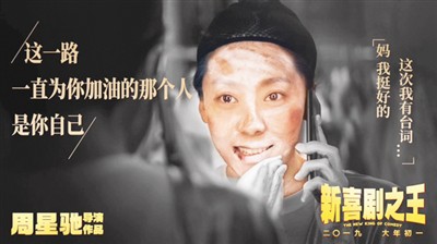 《新喜剧之王》女主角鄂靖文 出品方供图