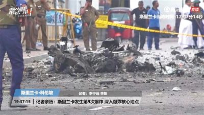 当地时间4月22日,斯里兰卡首都科伦坡,第九次爆炸现场。被炸毁的车辆。新京报记者 李阳 李宁远 摄 我们视频截图