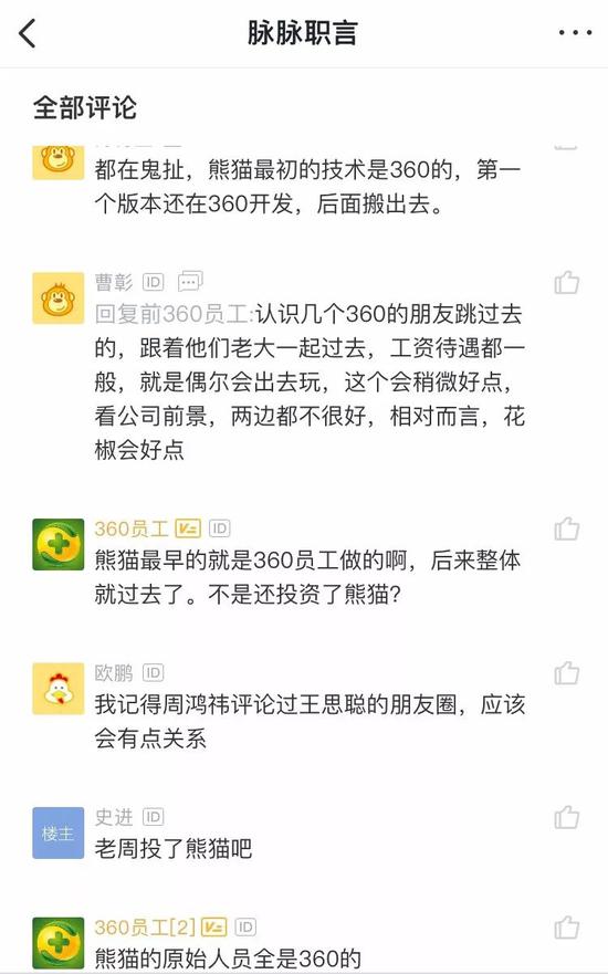 王思聪的熊猫TV死掉了 他为何“见死不救”