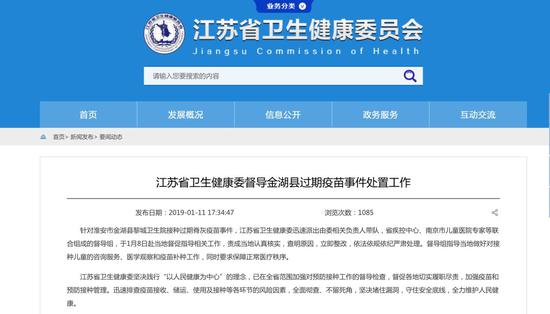 江苏省卫健委最新声明
