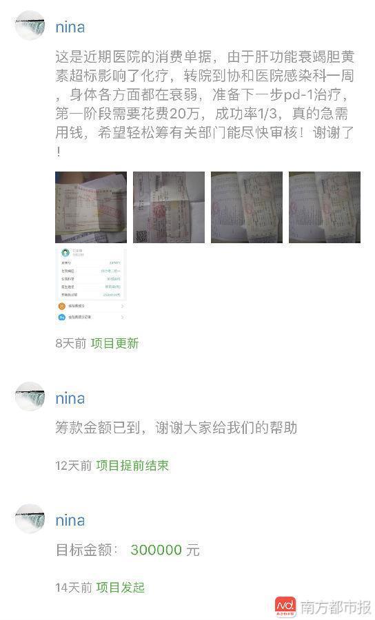 刘凌峰的妻子更新轻松筹的项目动态。